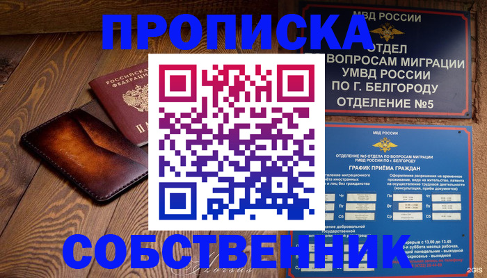 временная регистрация 2025 в Сатке