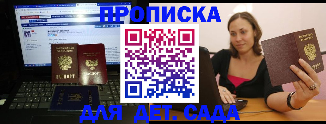 временная регистрация надежно в Сатке