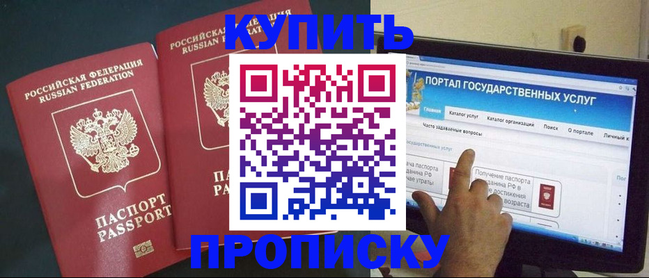 где прописаться в Сатке