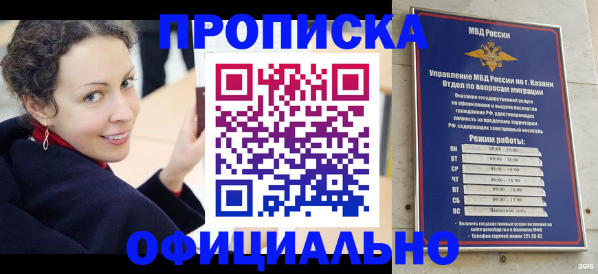 миграционный учет в Сатке