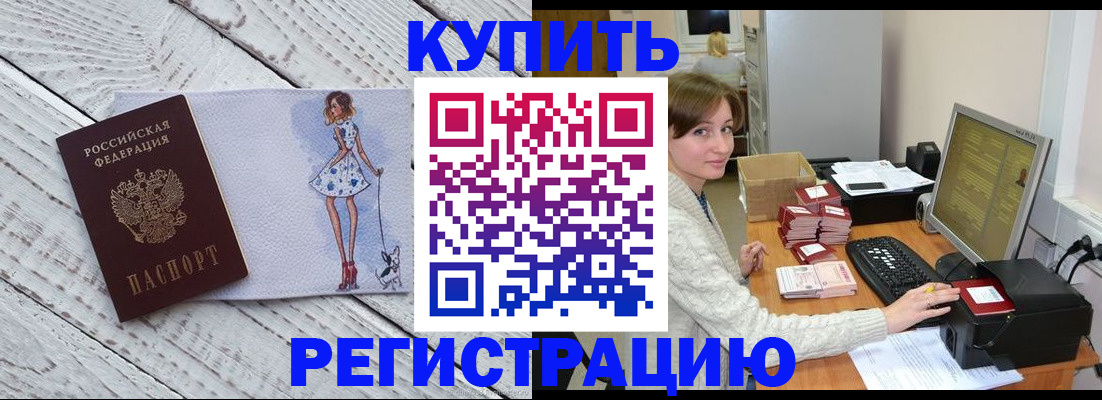 временная регистрация адрес в Сатке